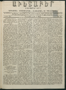 Աւետաբեր, 1882, հատոր 35, թիւ 14 (Ապրիլ 4)