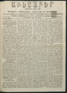 Աւետաբեր, 1882, հատոր 35, թիւ 17 (Ապրիլ 25)