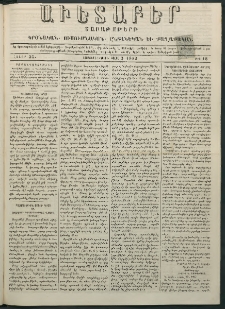 Աւետաբեր, 1882, հատոր 35, թիւ 18 (Մայիս 2)