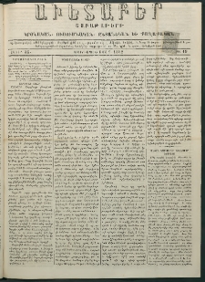 Աւետաբեր, 1882, հատոր 35, թիւ 19 (Մայիս 9)