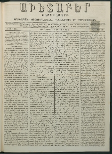 Աւետաբեր, 1882, հատոր 35, թիւ 20 (Մայիս 16)