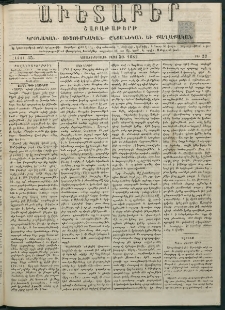 Աւետաբեր, 1882, հատոր 35, թիւ 22 (Մայիս 30)