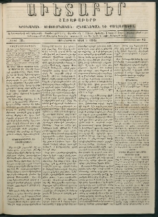 Աւետաբեր, 1882, հատոր 35, թիւ 23 (Յունիս 6)