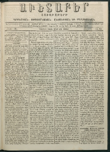 Աւետաբեր, 1882, հատոր 35, թիւ 24 (Յունիս 13)