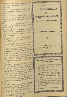 Յայտարարութիւններ