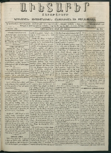 Աւետաբեր, 1882, հատոր 35, թիւ 26 (Յունիս 27)