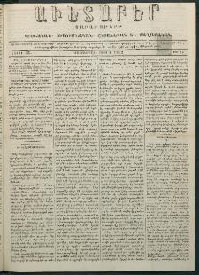 Աւետաբեր, 1882, հատոր 35, թիւ 27 (Յուլիս 4)