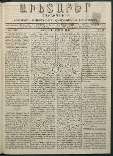 Աւետաբեր, 1882, հատոր 35, թիւ 28 (Յուլիս 11)