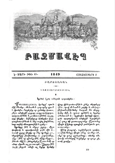 Դաստիարակութիւն