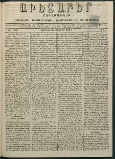 Աւետաբեր, 1882, հատոր 35, թիւ 34 (Օգոստոս 22)