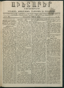 Աւետաբեր, 1882, հատոր 35, թիւ 35 (Օգոստոս 29)