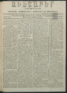 Աւետաբեր, 1882, հատոր 35, թիւ 41 (Հոկտեմբեր 10)