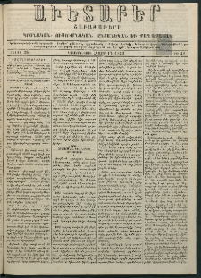 Աւետաբեր, 1882, հատոր 35, թիւ 42 (Հոկտեմբեր 17)