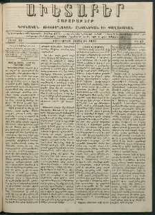 Աւետաբեր, 1882, հատոր 35, թիւ 43 (Հոկտեմբեր 24)