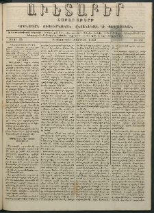 Աւետաբեր, 1882, հատոր 35, թիւ 44 (Հոկտեմբեր 31)