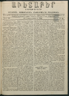 Աւետաբեր, 1882, հատոր 35, թիւ 46 (Նոյեմբեր 14)