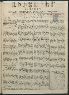 Աւետաբեր, 1882, հատոր 35, թիւ 47 (Նոյեմբեր 21)