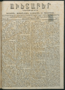 Աւետաբեր, 1883, հատոր 36, թիւ 1 (Յունուար 2)