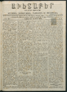 Աւետաբեր, 1883, հատոր 36, թիւ 2 (Յունուար 9)