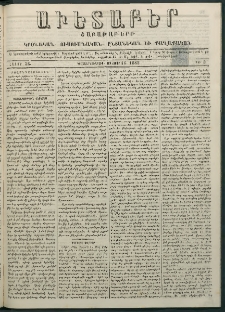 Աւետաբեր, 1883, հատոր 36, թիւ 3 (Յունուար 16)