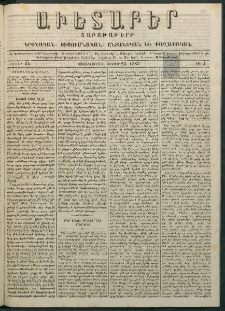 Աւետաբեր, 1883, հատոր 36, թիւ 4 (Յունուար 23)