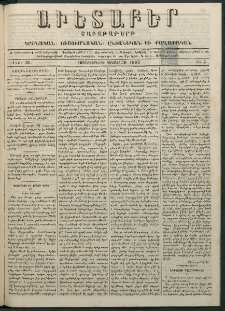 Աւետաբեր, 1883, հատոր 36, թիւ 5 (Յունուար 30)