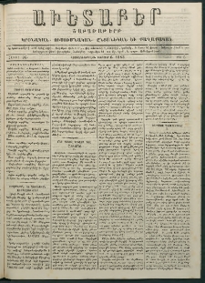 Աւետաբեր, 1883, հատոր 36, թիւ 6 (Փետրուար 8)