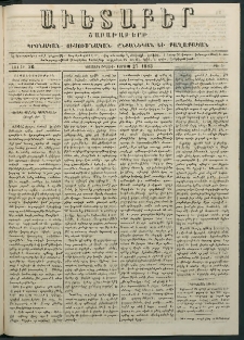 Աւետաբեր, 1883, հատոր 36, թիւ 9 (Փետրուար 27)