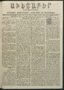 Աւետաբեր, 1883, հատոր 36, թիւ 17 (Ապրիլ 24)