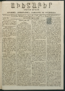 Աւետաբեր, 1883, հատոր 36, թիւ 19 (Մայիս 8)