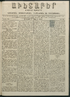 Աւետաբեր, 1883, հատոր 36, թիւ 20 (Մայիս 15)