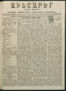 Աւետաբեր, 1883, հատոր 36, թիւ 21 (Մայիս 22)