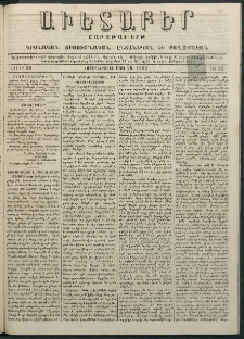 Աւետաբեր, 1883, հատոր 36, թիւ 22 (Մայիս 29)