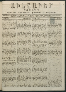 Աւետաբեր, 1883, հատոր 36, թիւ 23 (Յունիս 5)