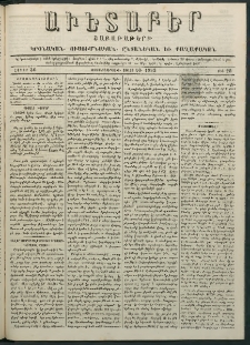 Աւետաբեր, 1883, հատոր 36, թիւ 28 (Յուլիս 10)