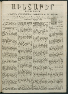 Աւետաբեր, 1883, հատոր 36, թիւ 30 (Յուլիս 24)