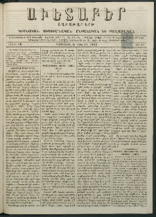 Աւետաբեր, 1883, հատոր 36, թիւ 31 (Յուլիս 31)