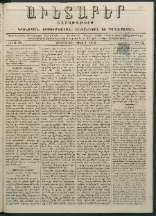 Աւետաբեր, 1883, հատոր 36, թիւ 32 (Օգոստոս 7)