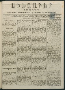 Աւետաբեր, 1883, հատոր 36, թիւ 35 (Օգոստոս 28)