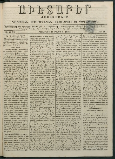 Աւետաբեր, 1883, հատոր 36, թիւ 36 (Սեպտեմբեր 4)