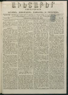 Աւետաբեր, 1883, հատոր 36, թիւ 38 (Սեպտեմբեր 18)