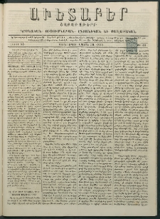 Աւետաբեր, 1883, հատոր 36, թիւ 40 (Սեպտեմբեր 30)