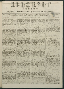Աւետաբեր, 1883, հատոր 36, թիւ 43 (Հոկտեմբեր 23)