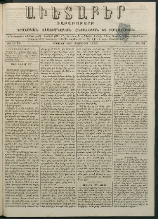 Աւետաբեր, 1883, հատոր 36, թիւ 44 (Հոկտեմբեր 30)