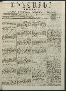 Աւետաբեր, 1883, հատոր 36, թիւ 45 (Նոյեմբեր 6)