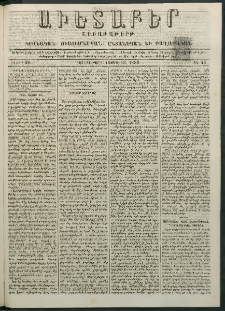 Աւետաբեր, 1883, հատոր 36, թիւ 46 (Նոյեմբեր 13)