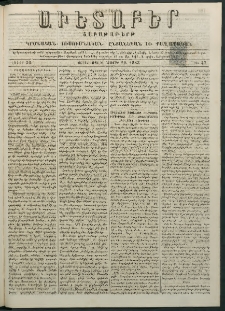 Աւետաբեր, 1883, հատոր 36, թիւ 47 (Նոյեմբեր 20)