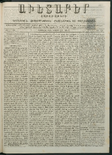 Աւետաբեր, 1883, հատոր 36, թիւ 48 (Նոյեմբեր 27)