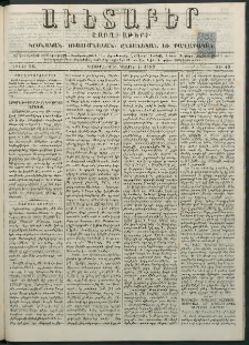 Աւետաբեր, 1883, հատոր 36, թիւ 49 (Դեկտեմբեր 4)