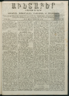 Աւետաբեր, 1883, հատոր 36, թիւ 50 (Դեկտեմբեր 11)